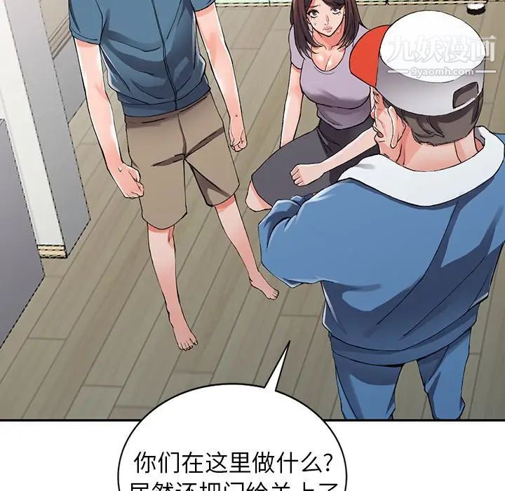 异乡人:意外桃花源第10话-下面怎么湿瞭?