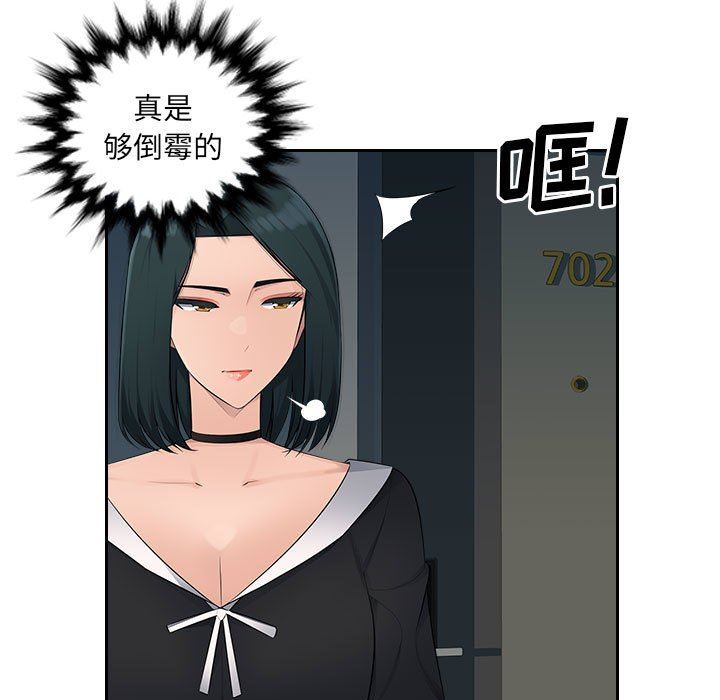 办公乐园第17话