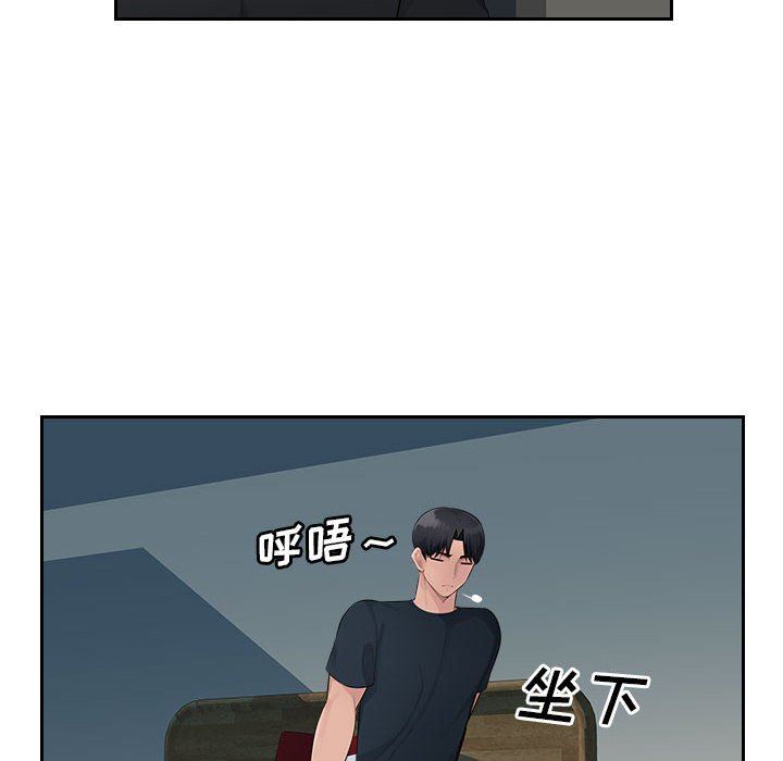 办公乐园第17话