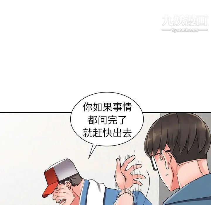 异乡人:意外桃花源第10话-下面怎么湿瞭?