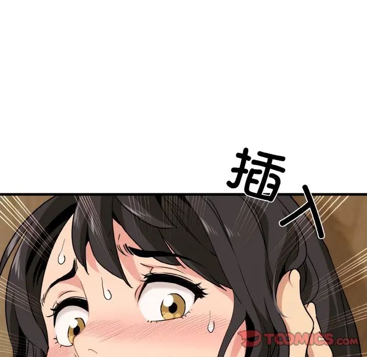 发小碰不得第5话