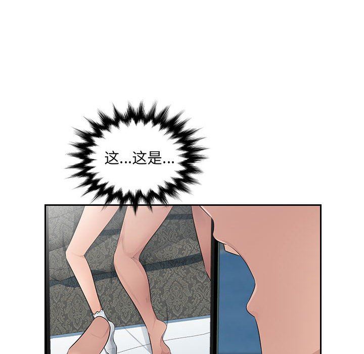 办公乐园第17话