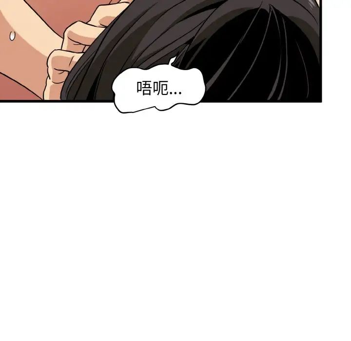 发小碰不得第5话