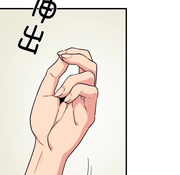 发小碰不得第5话