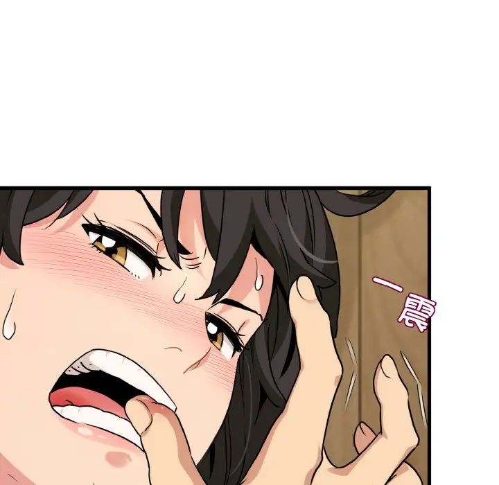 发小碰不得第5话