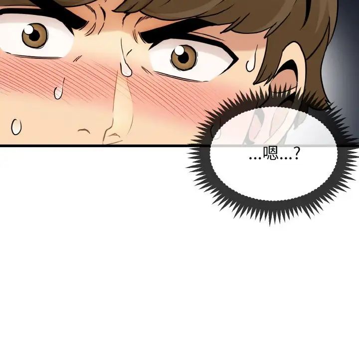 发小碰不得第5话