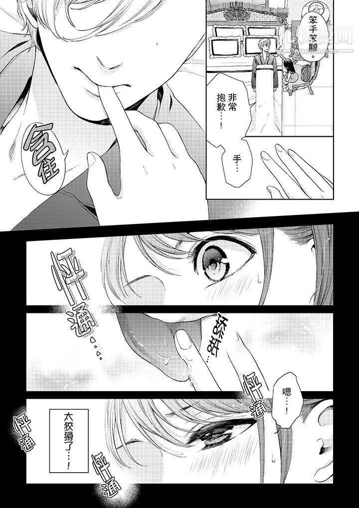 妳有被抱的觉悟吗第29话