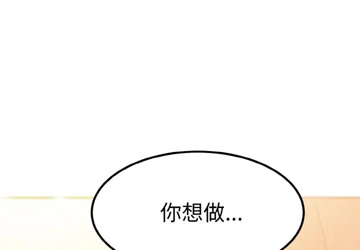 发小碰不得第6话