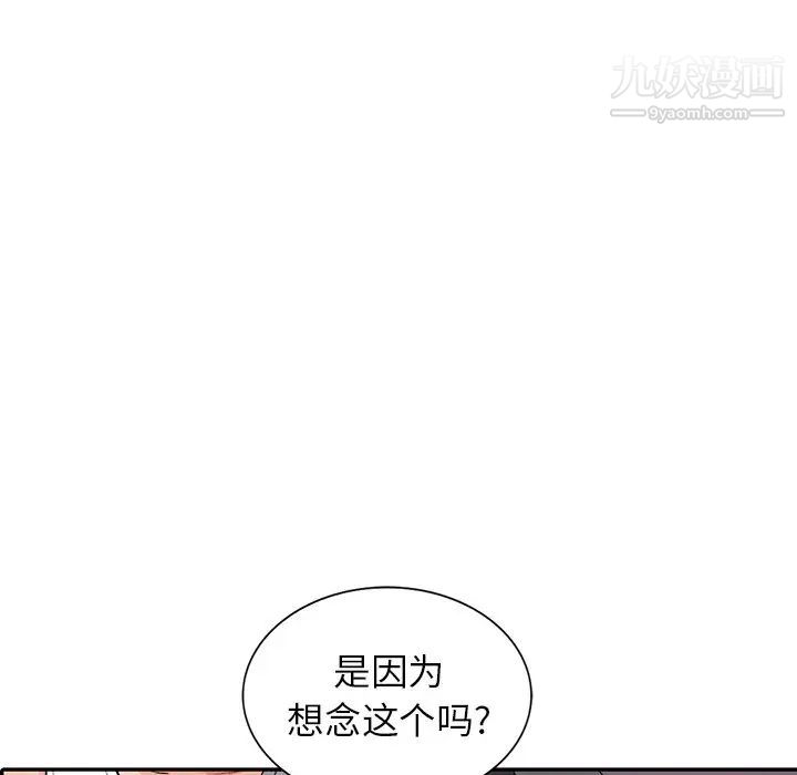 异乡人:意外桃花源第10话-下面怎么湿瞭?