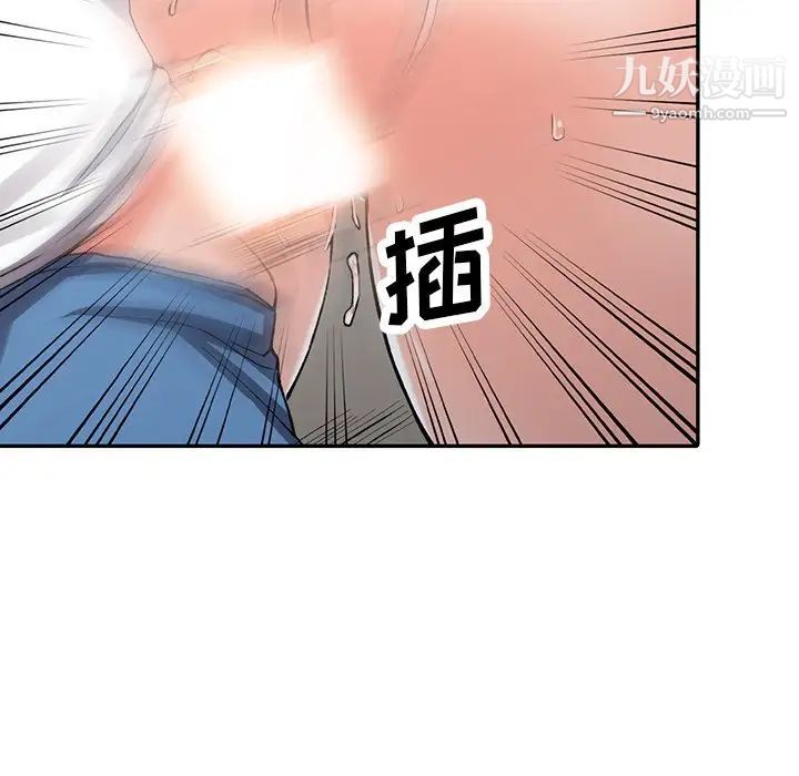 异乡人:意外桃花源第10话-下面怎么湿瞭?