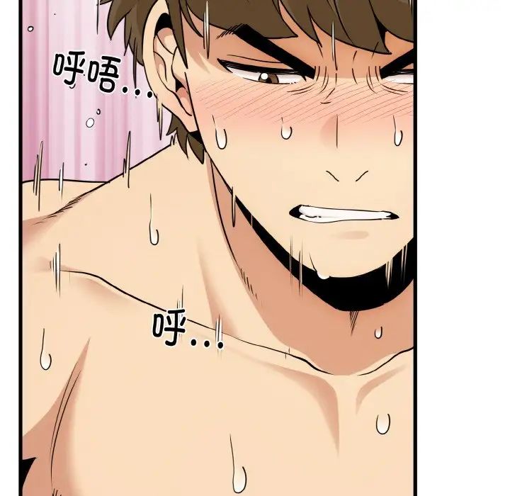 发小碰不得第6話