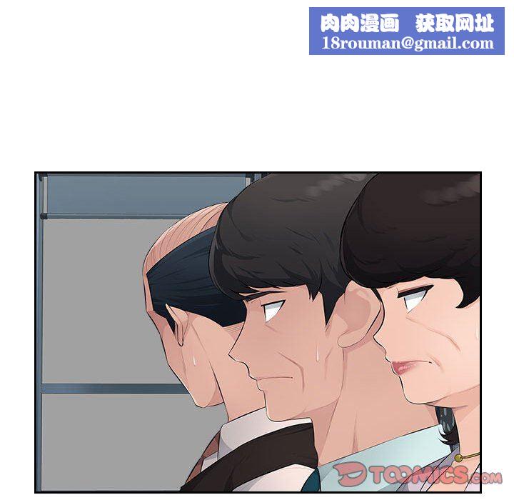 办公乐园第19话