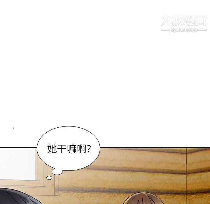 异乡人:意外桃花源第10话-下面怎么湿瞭?
