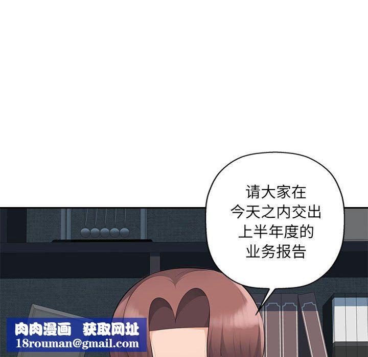 办公乐园第19话