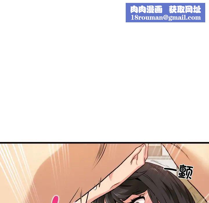 发小碰不得第6话