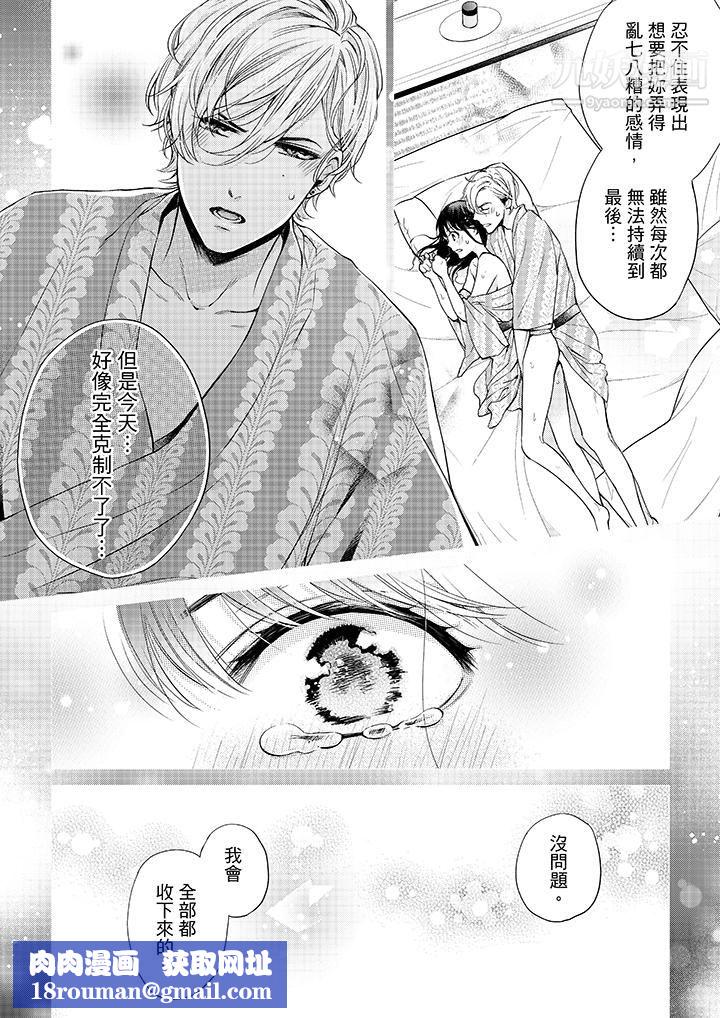 妳有被抱的觉悟吗第32话