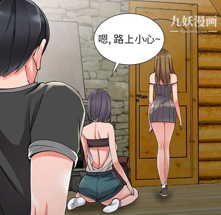 異鄉人:意外桃花源第10話-下面怎麼濕瞭?