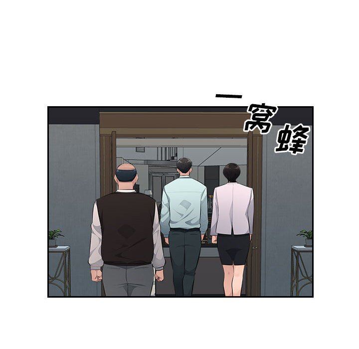 办公乐园第19话