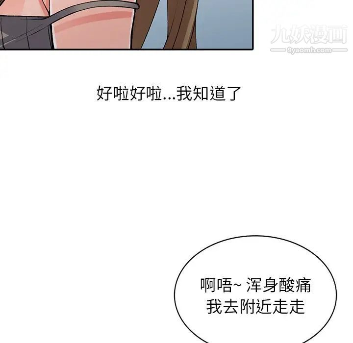 异乡人:意外桃花源第10话-下面怎么湿瞭?