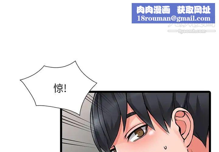 異鄉人:意外桃花源第11話-偷窺帶來的高潮