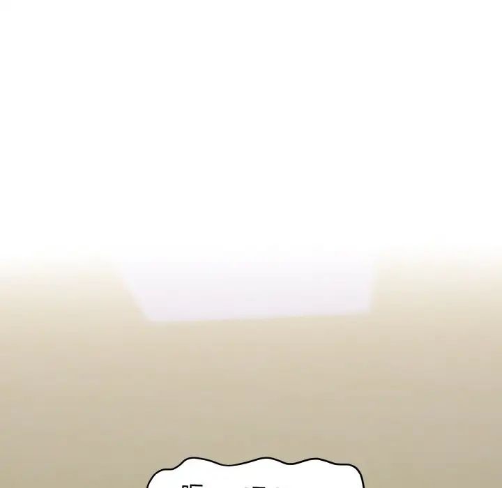 发小碰不得第6话