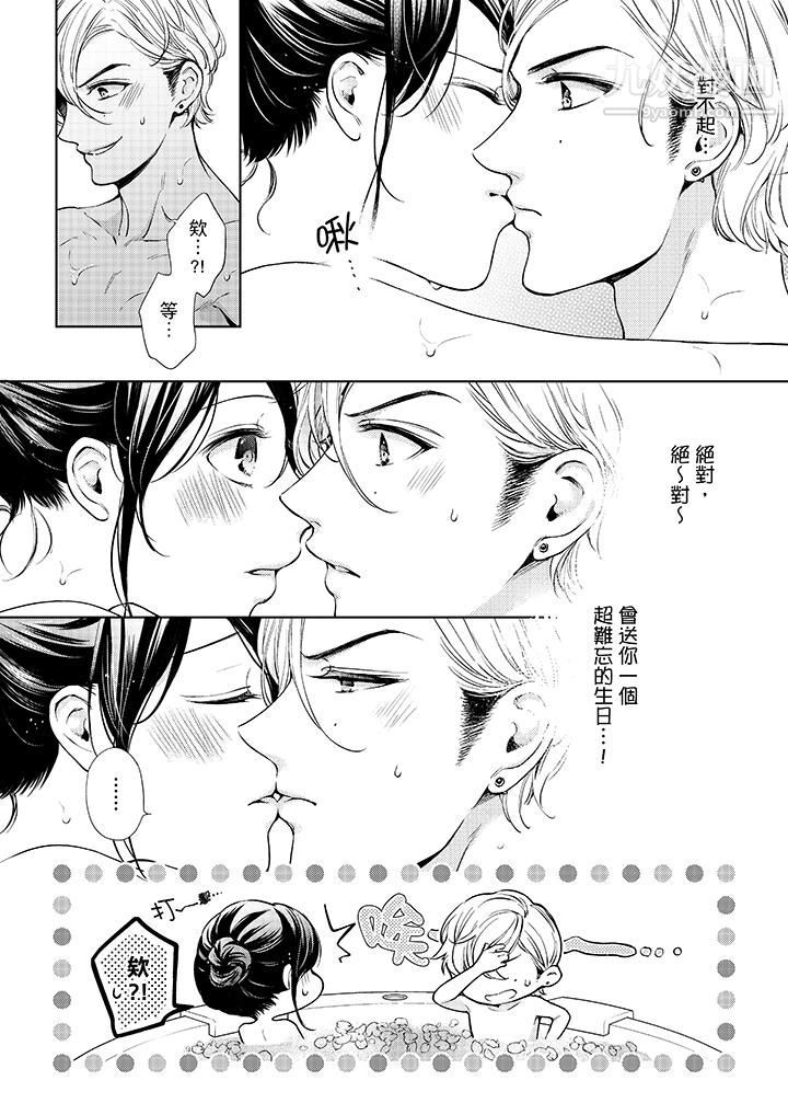 妳有被抱的觉悟吗第34话