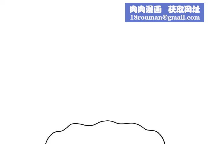 发小碰不得第7话