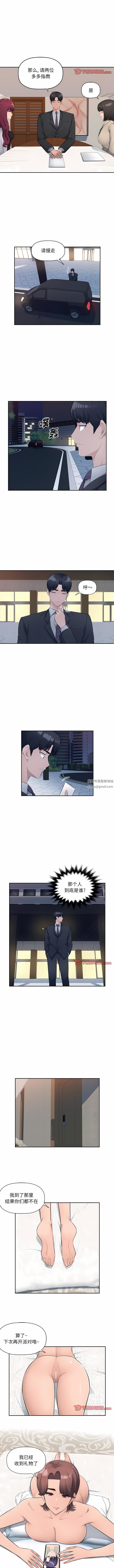 办公乐园第20话