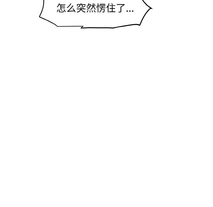 发小碰不得第7話