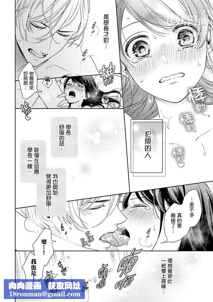 妳有被抱的觉悟吗第35话