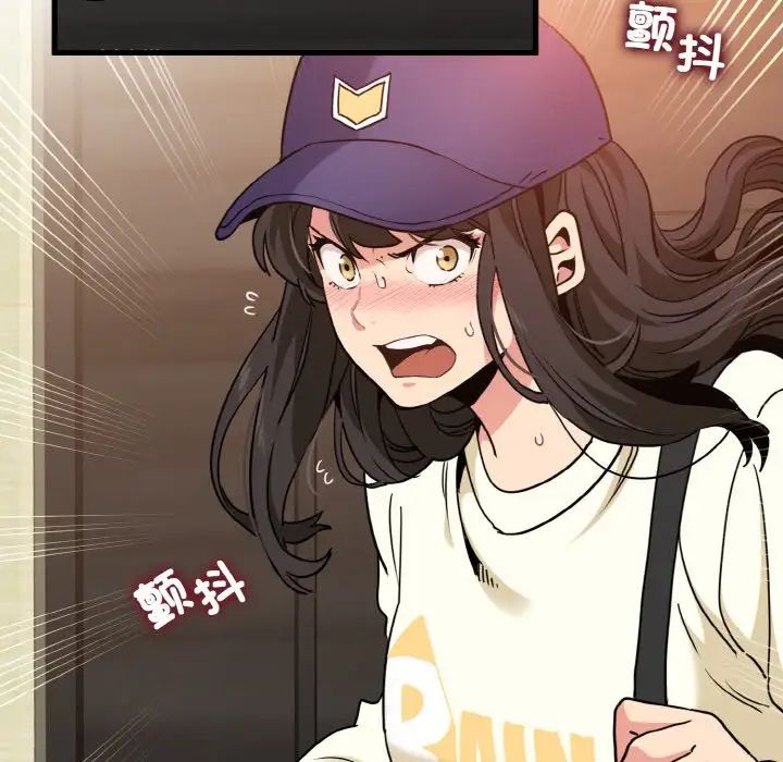 发小碰不得第7話