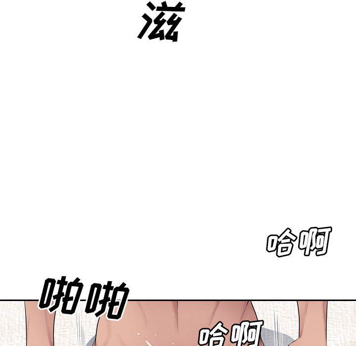 辦公樂園第21話