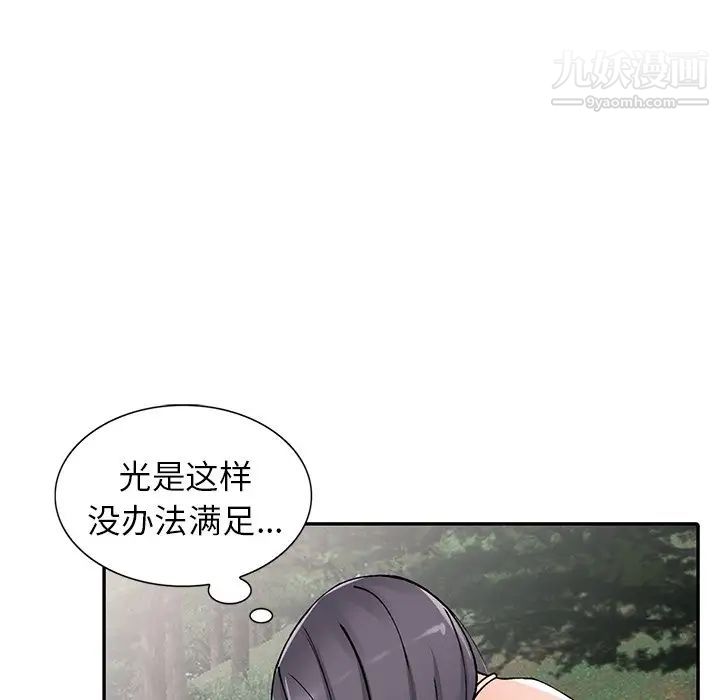 异乡人:意外桃花源第11话-偷窥带来的高潮