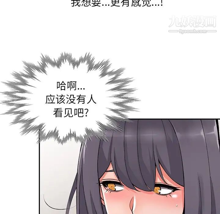 异乡人:意外桃花源第11话-偷窥带来的高潮
