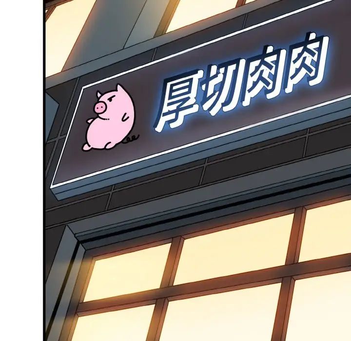 发小碰不得第7话