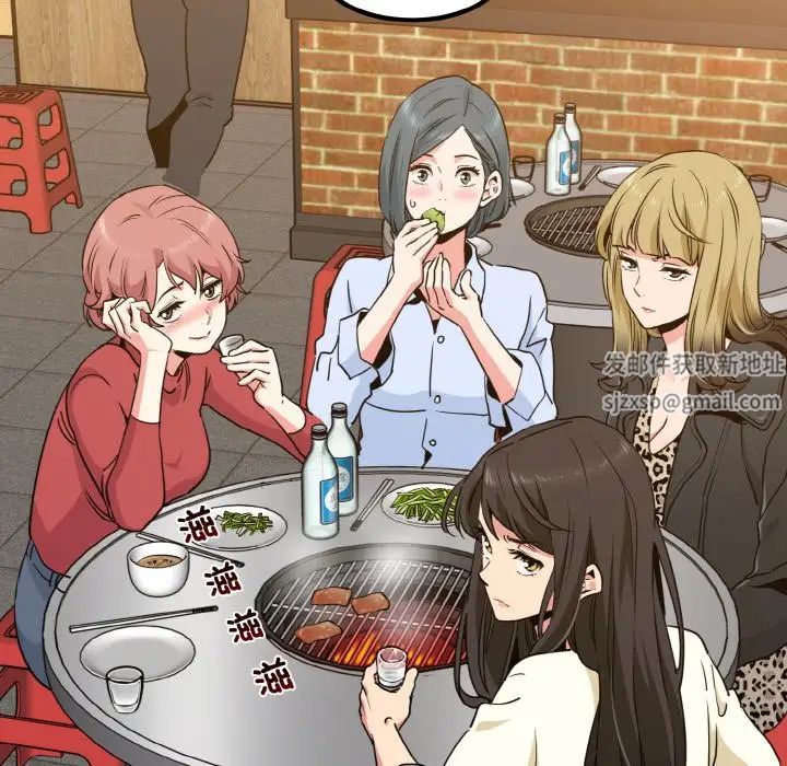 发小碰不得第7话