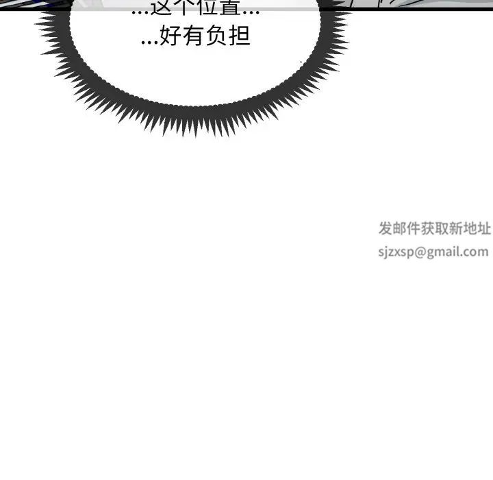 发小碰不得第7话