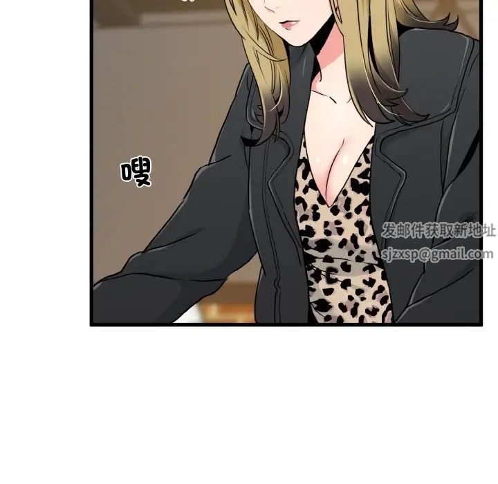 发小碰不得第7話