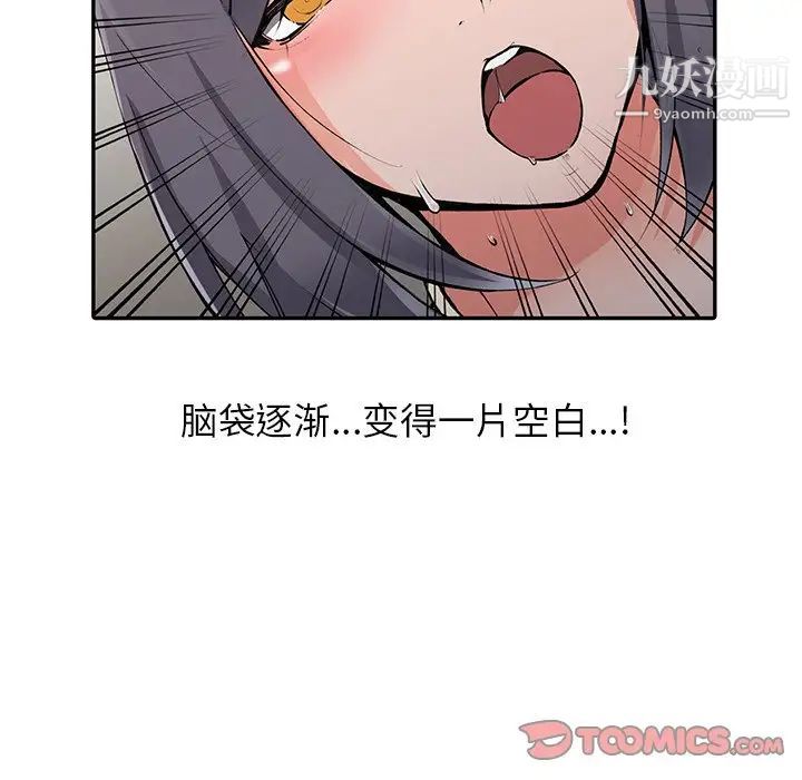 异乡人:意外桃花源第11话-偷窥带来的高潮