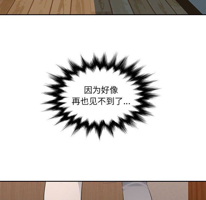 办公乐园第21话