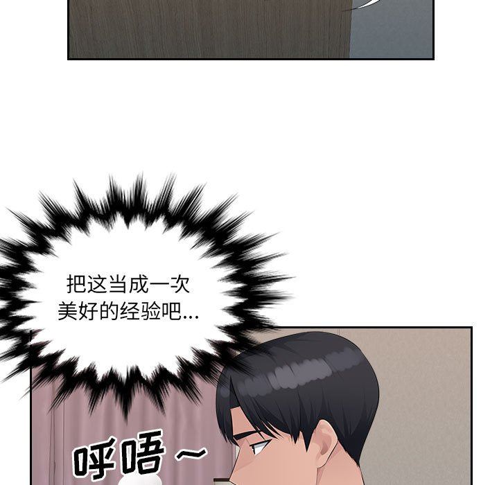 办公乐园第21话