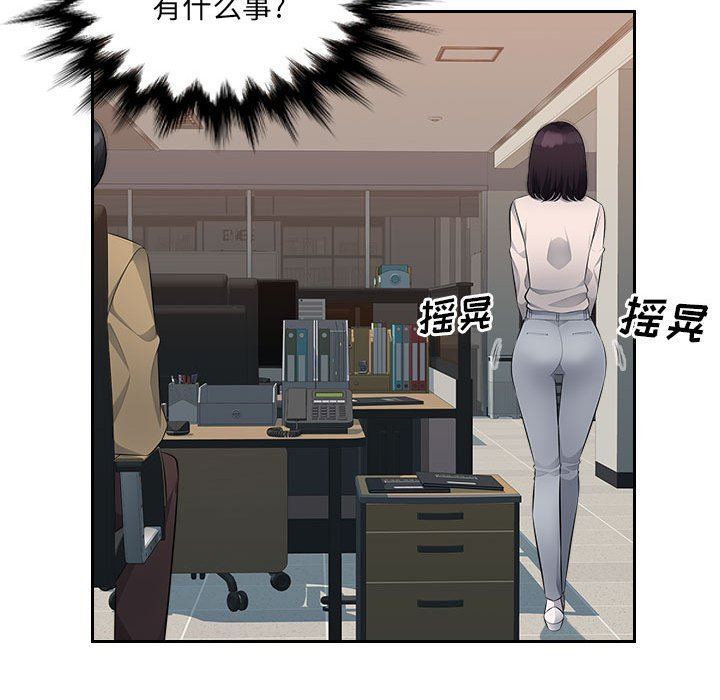 办公乐园第21话
