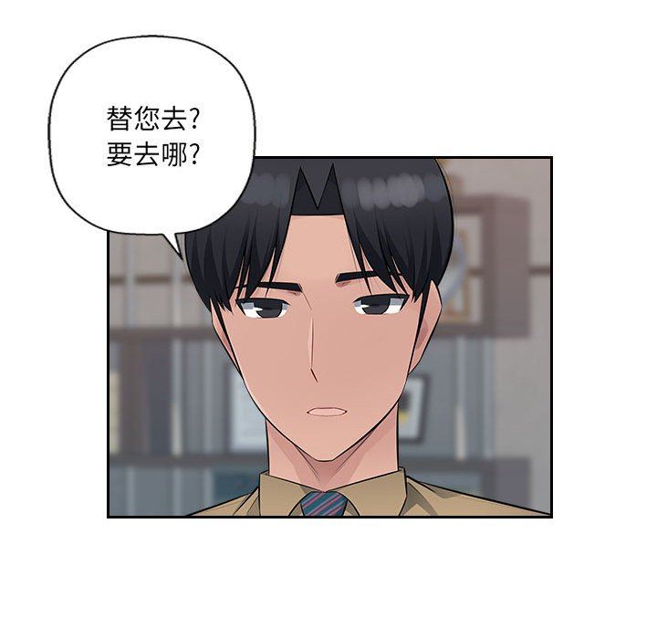 办公乐园第21话