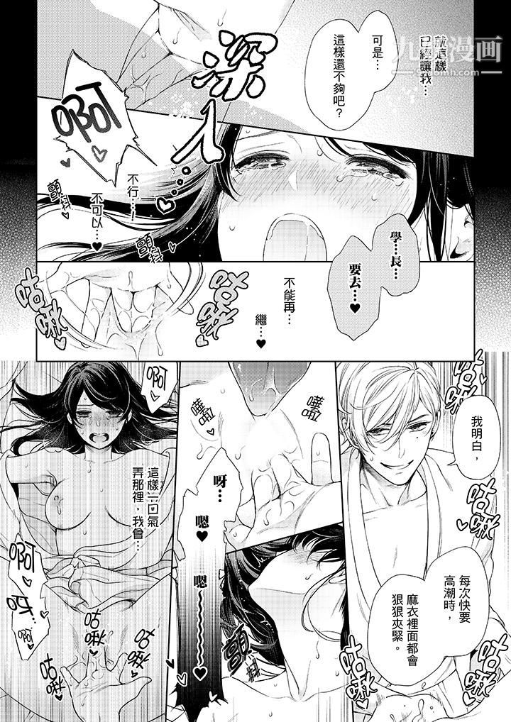 妳有被抱的觉悟吗第38话