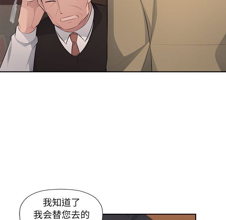 办公乐园第21话