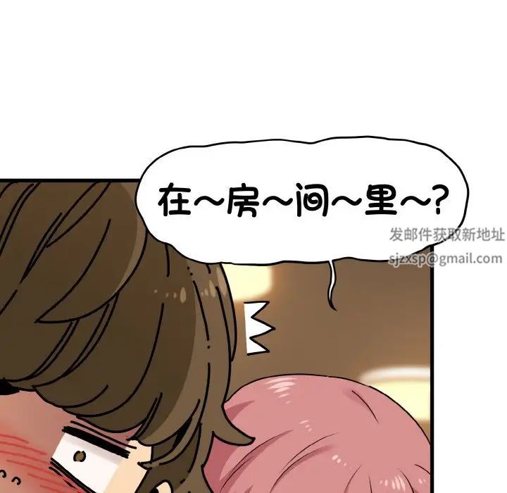 发小碰不得第7话