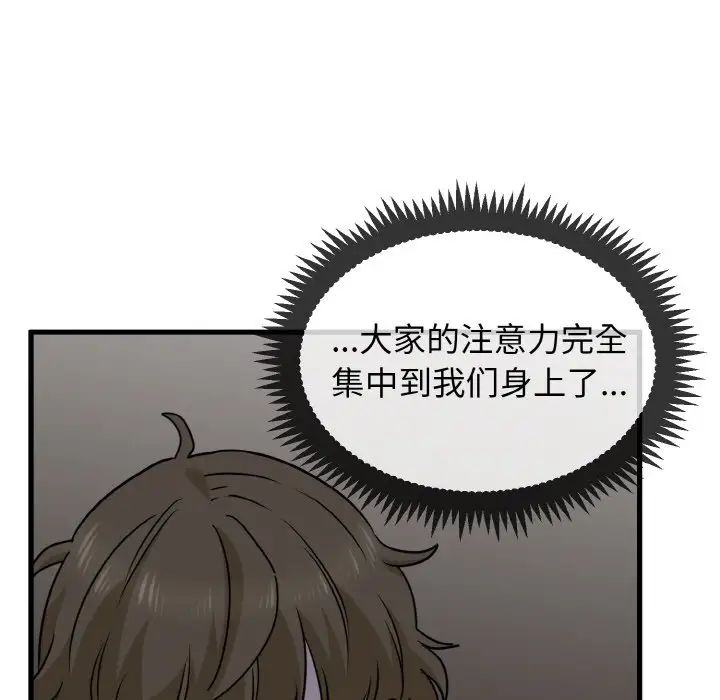 发小碰不得第7话