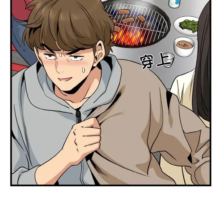 发小碰不得第7话