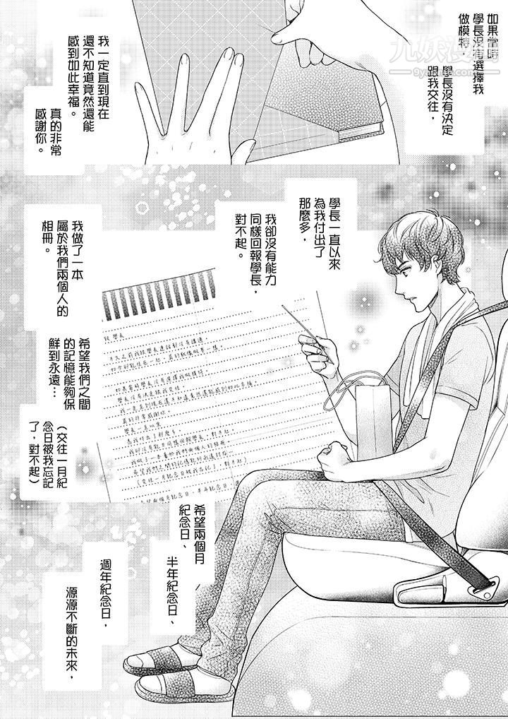 妳有被抱的觉悟吗第40话