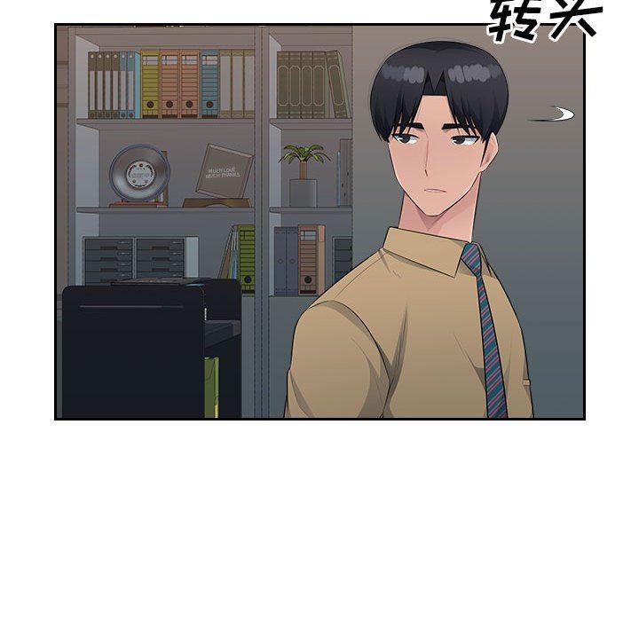 办公乐园第21话